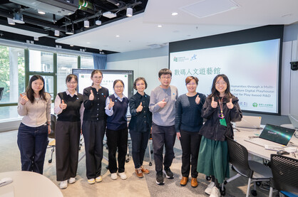 人文學院「數碼人文遊藝館」正式發佈  數碼人文邁向新時代