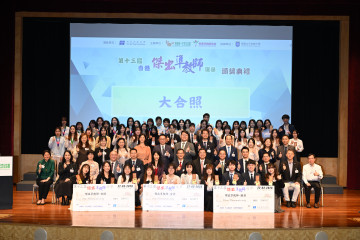 展現教學實力: 人文學院學生於第十三屆「香港傑出準教師選舉」榮獲12項殊榮