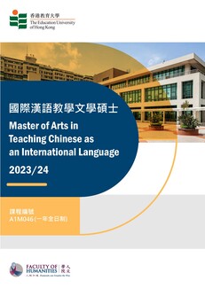 ​​​​​​​Master of Arts in Teaching Chinese as an International Language [MATCIL]