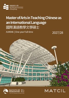 国际汉语教学文学硕士