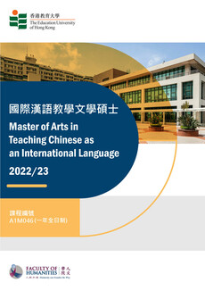 ​​​​​​​Master of Arts in Teaching Chinese as an International Language [MATCIL]