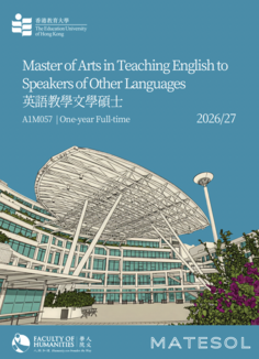 英語教學文學碩士