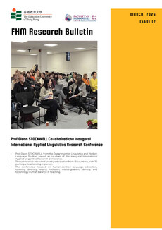 人文学院研究通讯