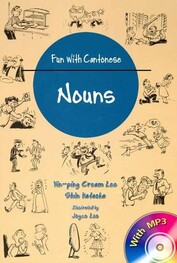 Fun with Cantonese: Nouns