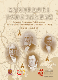 Selected Cantonese publications by Western missionaries in China (1828-1927)
