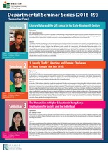 Seminar Series - 2018/19 (Semester One) 縮圖