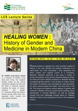 LCS Lecture Series - Healing Women: History of Gender and Medicine in Modern China 缩图