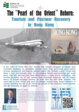 The “Pearl of the Orient” Reborn: Tourism and Postwar Recovery in Hong Kong 縮圖