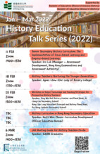 History Education Talk Series 2022 縮圖