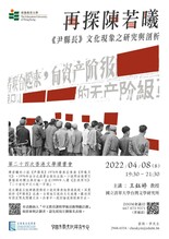 第二十四次香港文學讀書會 縮圖