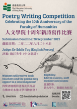 [Call for Submissions] 10th Anniversary of the Faculty of Humanities Poetry Writing Competition thumbnail