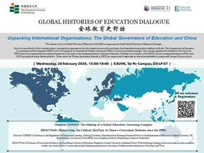  Global Histories of Education Dialogue 全球教育史對話 : "Unpacking International Organisations: The Global Governance of Education and China" thumbnail