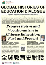  Global Histories of Education Dialogue 全球教育史對話 : "Progressivism and Vocationalism in Chinese Education: Past and Present" 縮圖