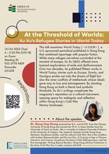 At the Threshold of Worlds: Xu Xu’s Refugee Stories in World Today 缩图