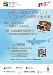 自然寫作作家工作坊：徐焯賢與你分享海洋生物書寫