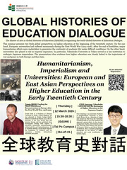 Global Histories of Education Dialogue 全球教育史對話 (GHED-10): "Humanitarianism, Imperialism and Universities: European and East Asian Perspectives on Higher Education in the Early Twentieth Century"