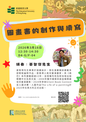 圖畫書的創作與續寫