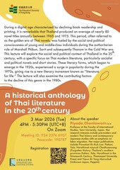 A historical anthology of Thai literature in the 20th century