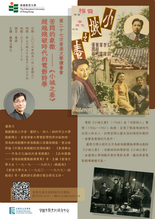 【第二十七次香港文學讀書會】 thumbnail