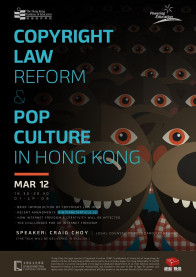 "Copyright Law Reform & Pop Culture in Hong Kong" by Craig Choy