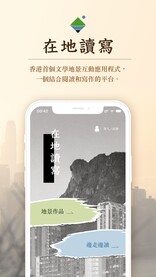 “MyTopoHK” Mobile Application