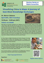 Seminar Series on Digital Humanities: Visualizing China in Maps: A Journey of East-West Knowledge Exchanges 縮圖