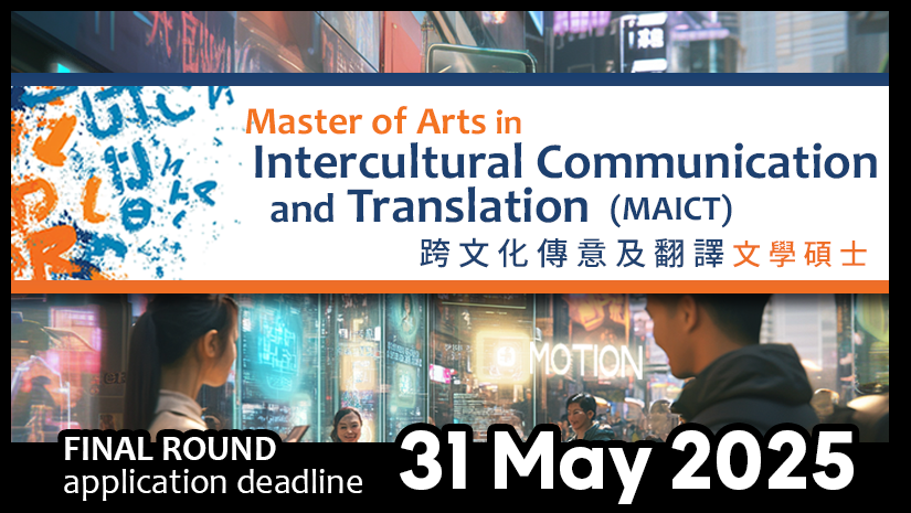 [NEW programme] Master of Arts in Intercultural Communication and Translation (MAICT)