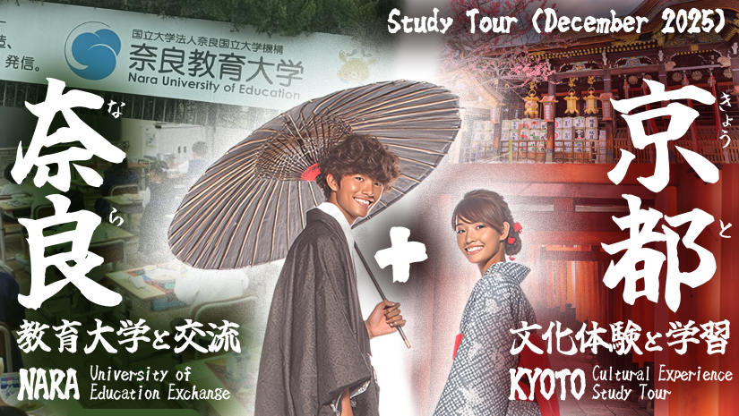 NUE Exchange & Kyoto Cultural Experience Study Tour 2025