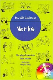 Fun with Cantonese: Verbs