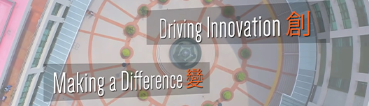 EdUHK 25th Anniversary: Driving Innovation. Making a Difference (video)
