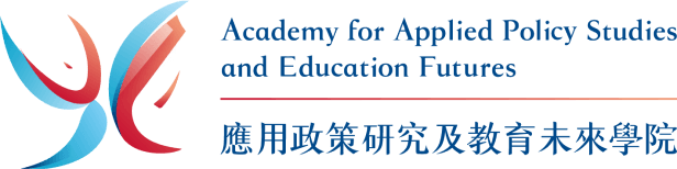 應用政策研究及教育未來學院 (AAPSEF)