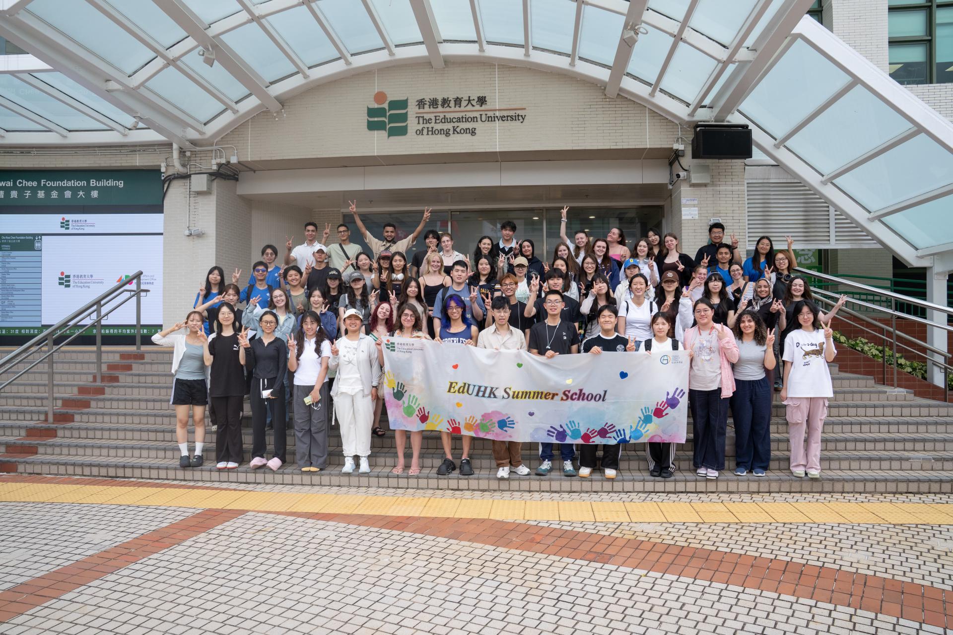 香港教育大學暑期課程2026