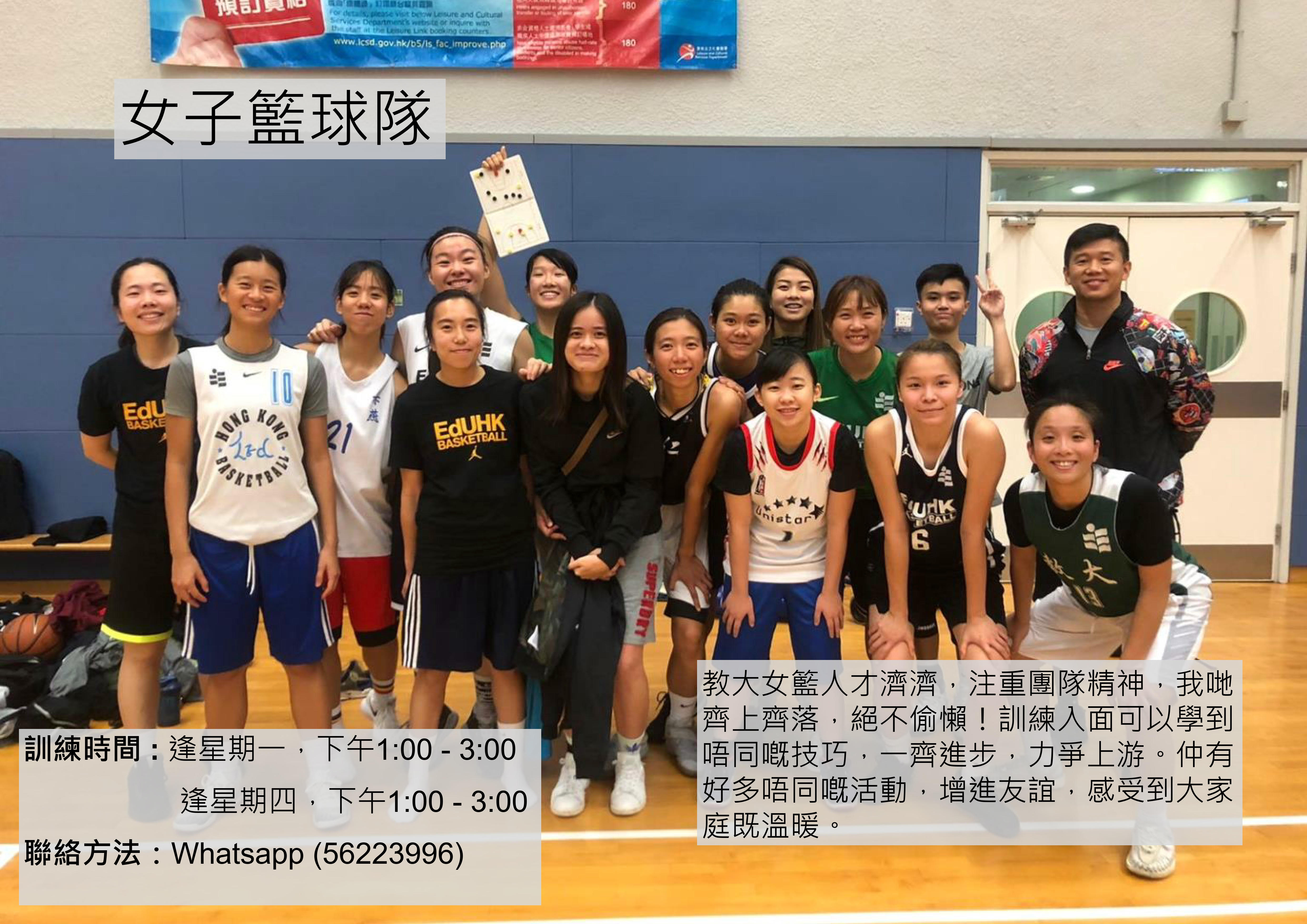 大專運動校隊 健康與體育學系