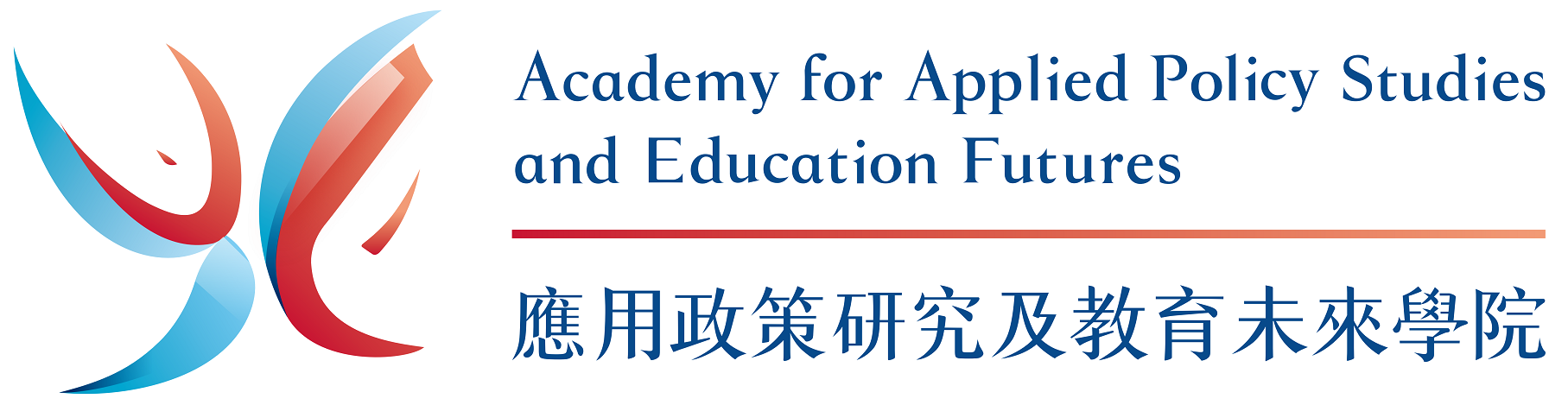 Academy for Applied Policy Studies and Education Futures