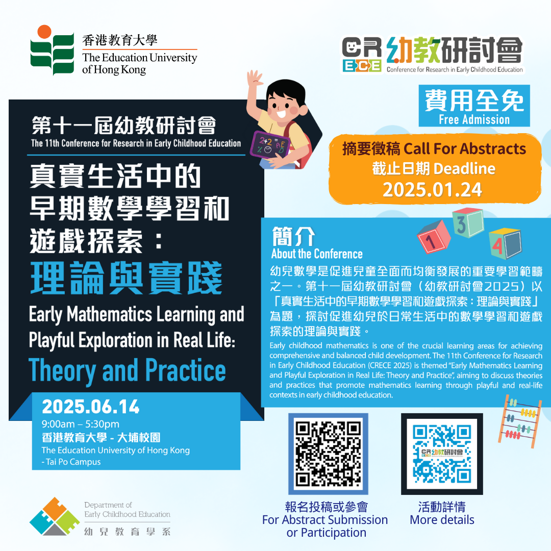 Conference for Research in Early Childhood Education (CRECE) 2025