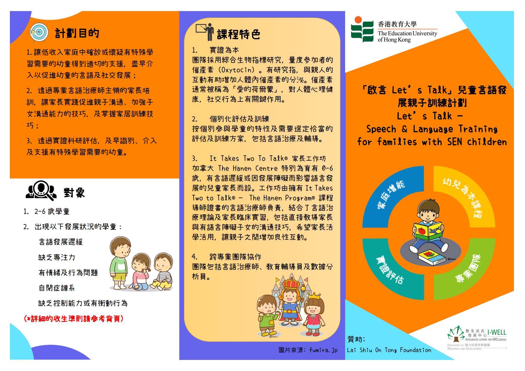 Project Leaflet