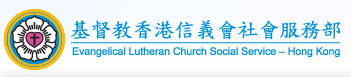 Evangelical Lutheran Church Social Service – Hong Kong (ELCSS-HK)