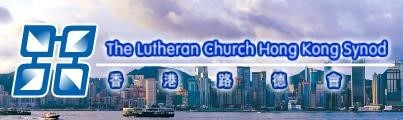 The Lutheran Church - Hong  Kong Synod, Department of Continuing Education