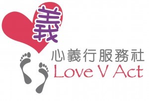 Love V Act