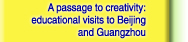 A passage to creativity: educational visits to Beijing and Guangzhou