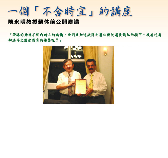 HKIED's satisified graduates satisfy their school principals