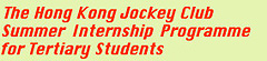 The Hong Kong Jockey Club Summer Internship Programme for Tertiary Students