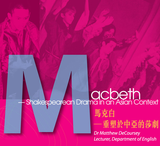 -- Shakespearean frama in an Asian context