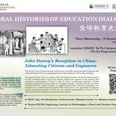  Global Histories of Education Dialogue 全球教育史對話 : "John Dewey’s Reception in China: Educating Citizens and Engineers"