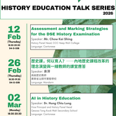 History Education Talk Series 2026