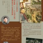 【第二十七次香港文學讀書會】