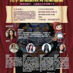 (WITH ELAT) 邀請你參加 四月元宇宙戲劇教育工作坊 —— 童話的啟示:火柴微光中的逆轉人生 (20/4 & 28/4)