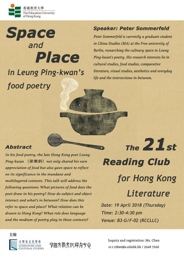 The 21st Reading Club for Hong Kong Literature: Space and place in Leung Ping-kwan（梁秉鈞）’s food poetry