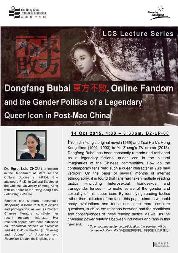 LCS Lecture Series - "Dongfang Bubai (東方不敗), Online Fandom and the Gender Politics of a Legendary Queer Icon in Post-Mao China"