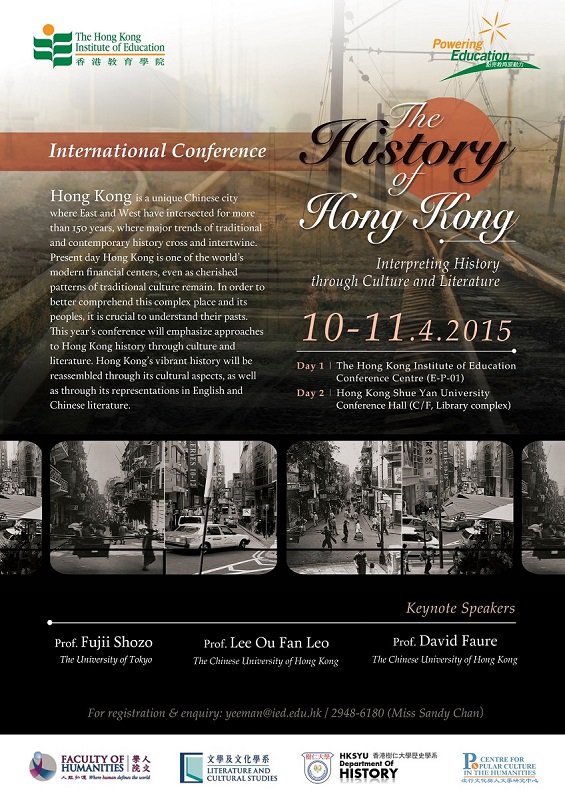 The International Conference on the History of Hong Kong